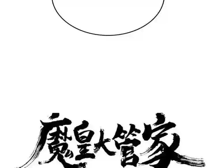 第179话 光明正大的对决! 第6页