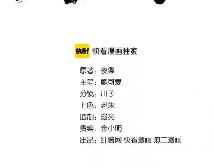 第179话 光明正大的对决! 第7页