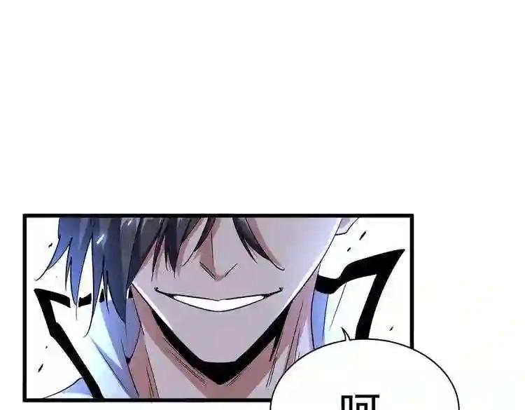 第179话 光明正大的对决! 第8页
