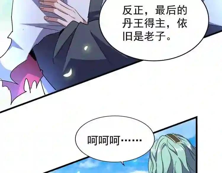 第179话 光明正大的对决! 第11页
