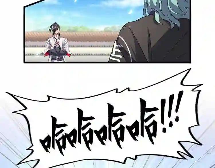 第179话 光明正大的对决! 第12页