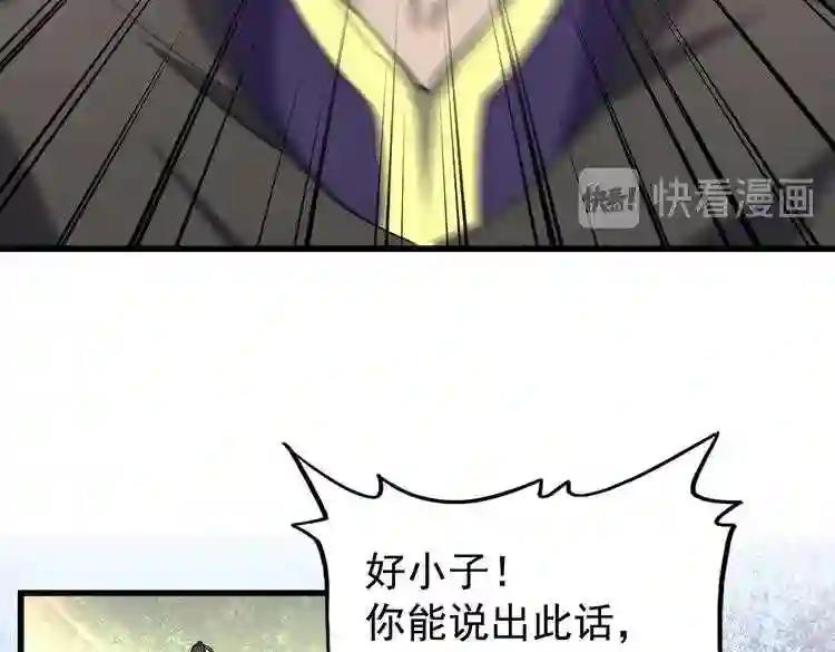 第179话 光明正大的对决! 第14页