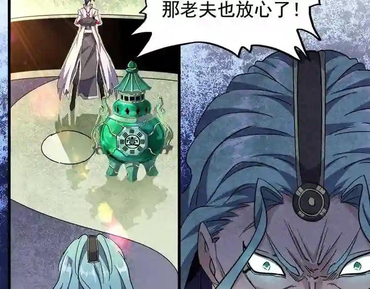 第179话 光明正大的对决! 第15页