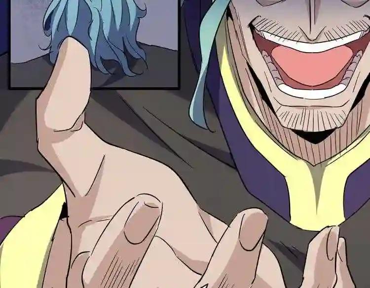 第179话 光明正大的对决! 第16页