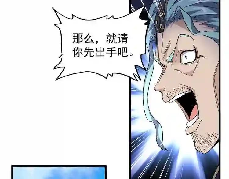 第179话 光明正大的对决! 第18页