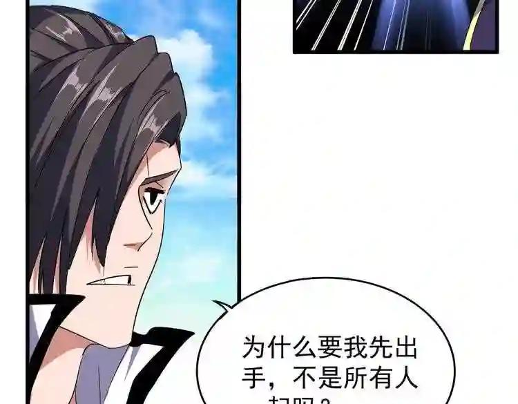 第179话 光明正大的对决! 第19页
