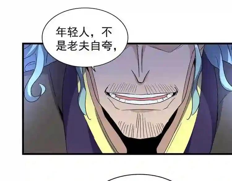 第179话 光明正大的对决! 第21页
