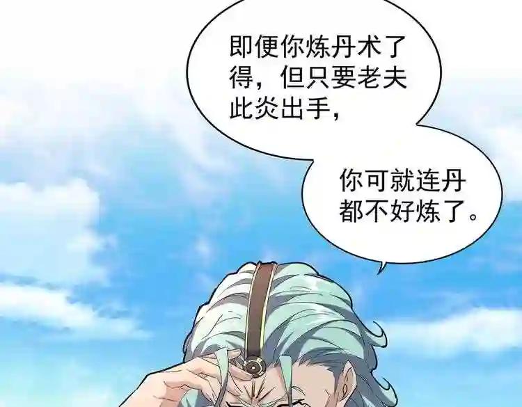 第179话 光明正大的对决! 第22页
