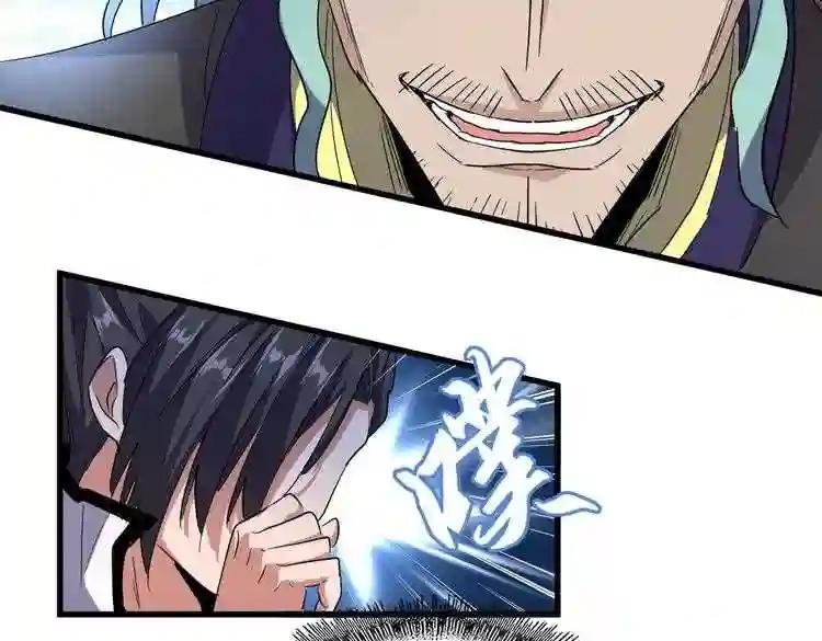 第179话 光明正大的对决! 第26页
