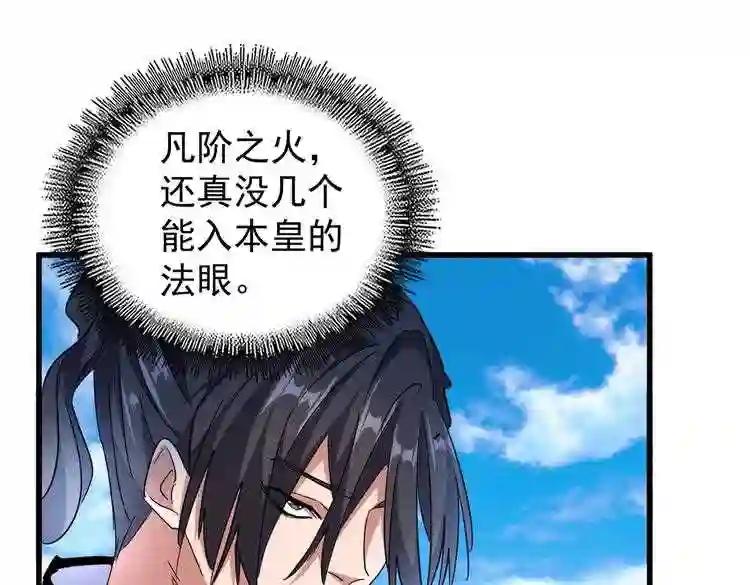 第179话 光明正大的对决! 第28页