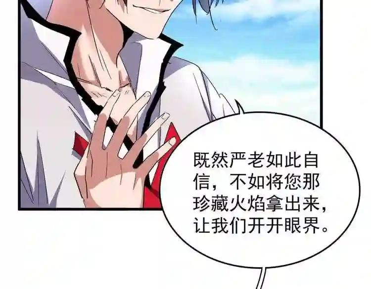 第179话 光明正大的对决! 第29页