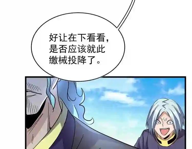 第179话 光明正大的对决! 第30页