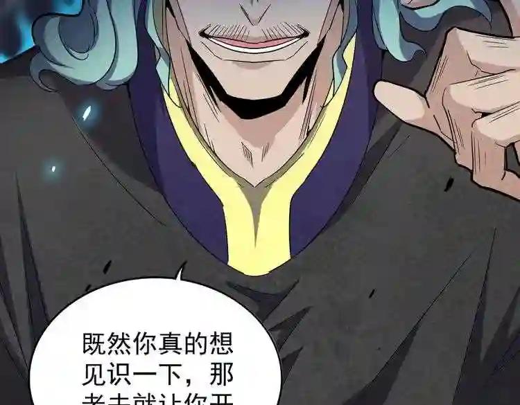 第179话 光明正大的对决! 第33页