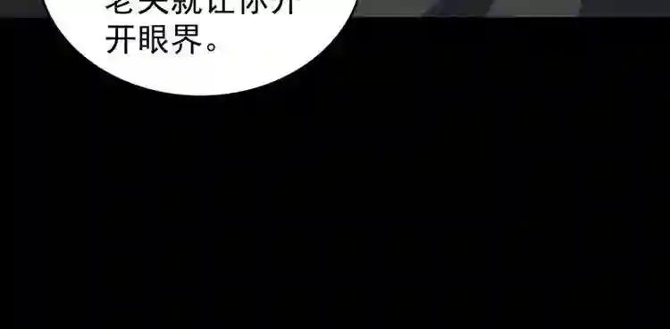 第179话 光明正大的对决! 第34页