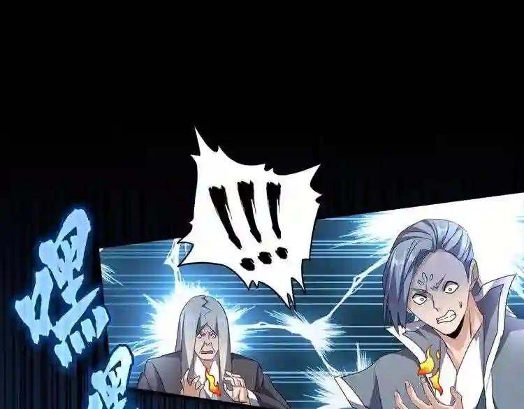 第179话 光明正大的对决! 第35页