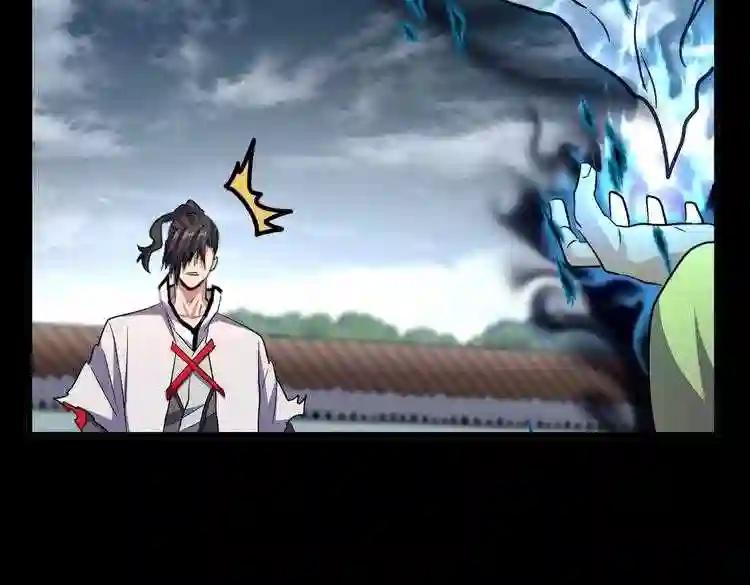 第179话 光明正大的对决! 第44页