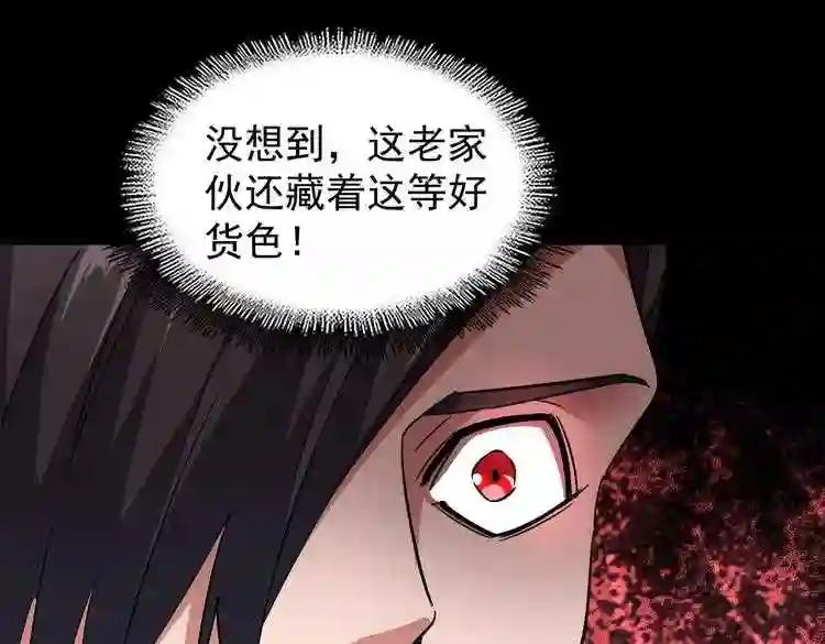 第179话 光明正大的对决! 第45页