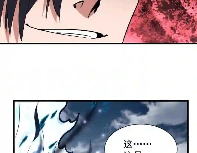第179话 光明正大的对决! 第46页