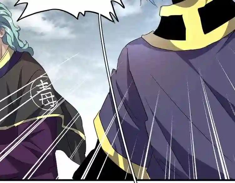 第179话 光明正大的对决! 第49页