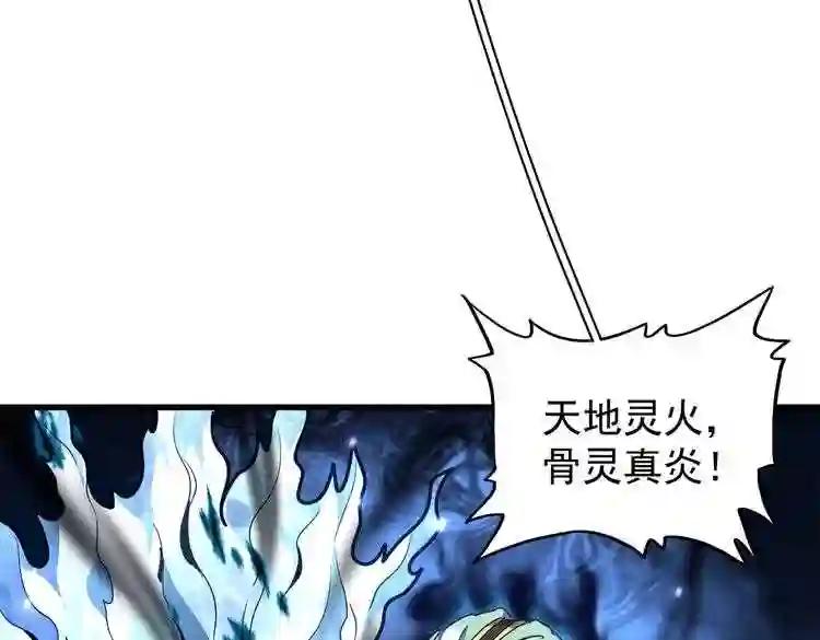 第179话 光明正大的对决! 第50页