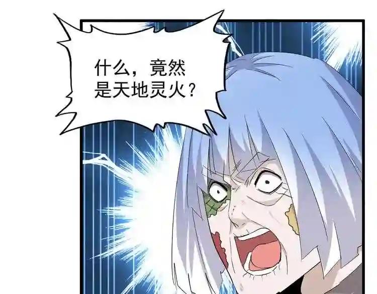 第179话 光明正大的对决! 第53页