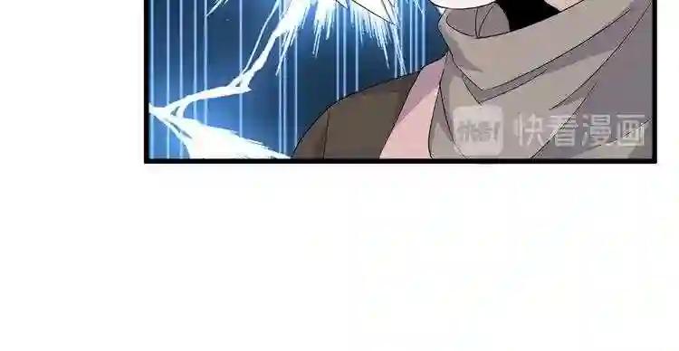 第179话 光明正大的对决! 第54页