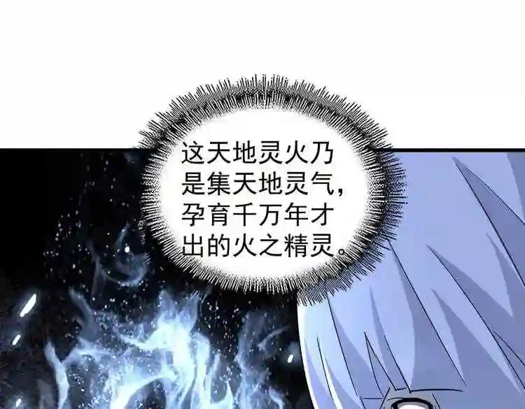 第179话 光明正大的对决! 第55页