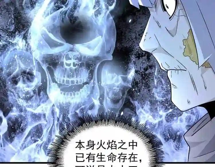 第179话 光明正大的对决! 第56页