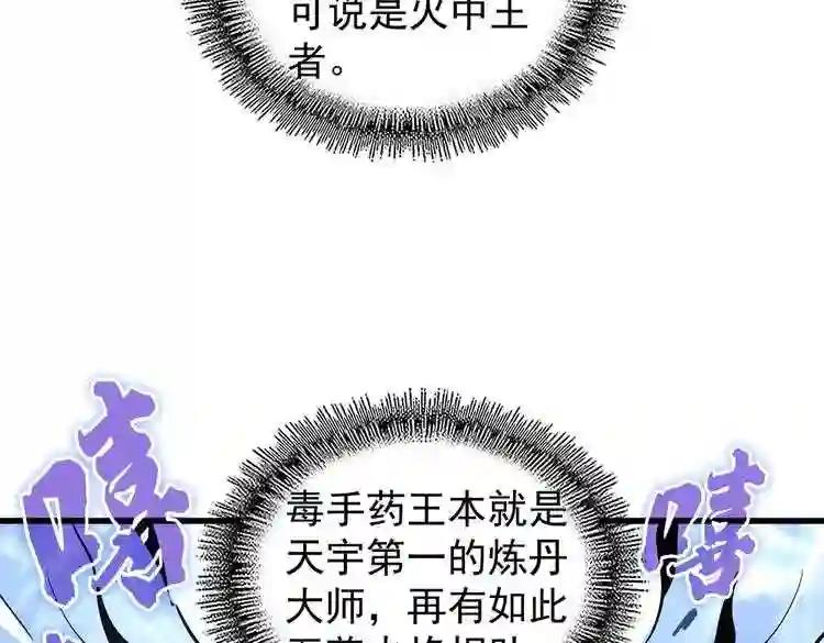 第179话 光明正大的对决! 第57页