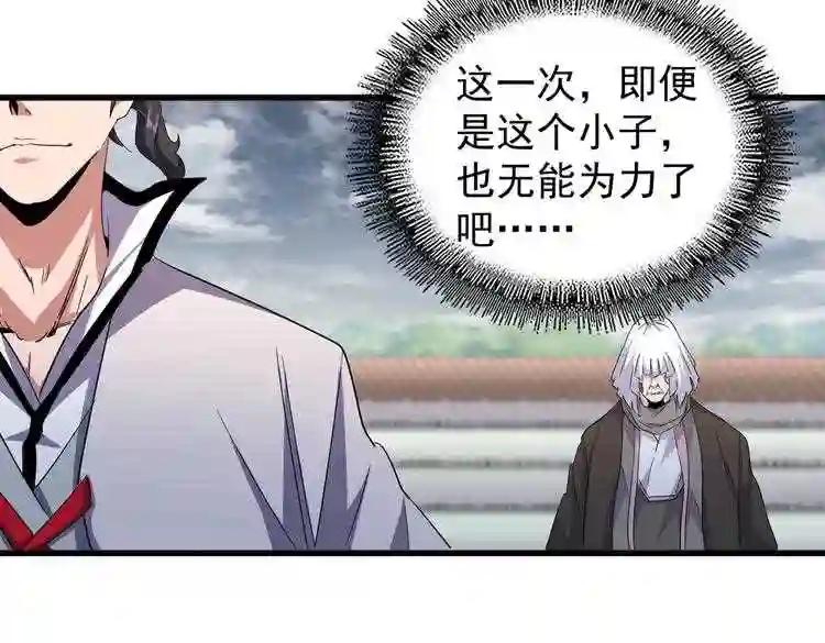 第179话 光明正大的对决! 第60页