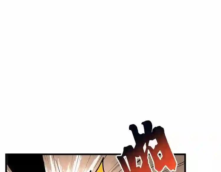 第179话 光明正大的对决! 第61页
