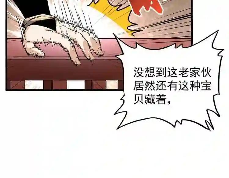 第179话 光明正大的对决! 第62页