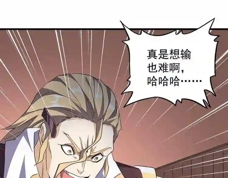 第179话 光明正大的对决! 第63页