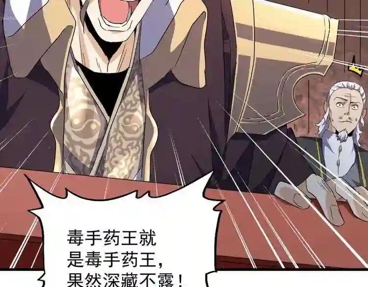 第179话 光明正大的对决! 第64页