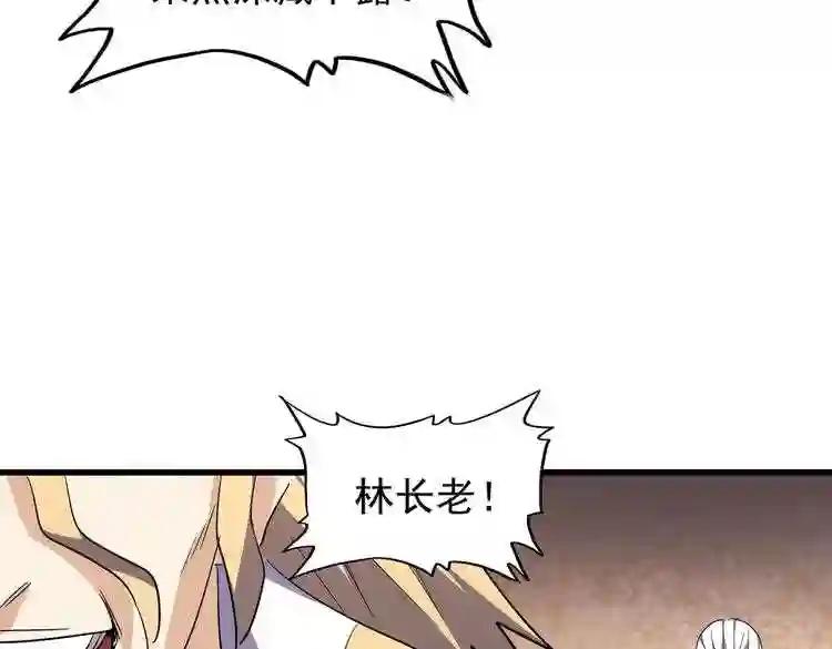 第179话 光明正大的对决! 第65页