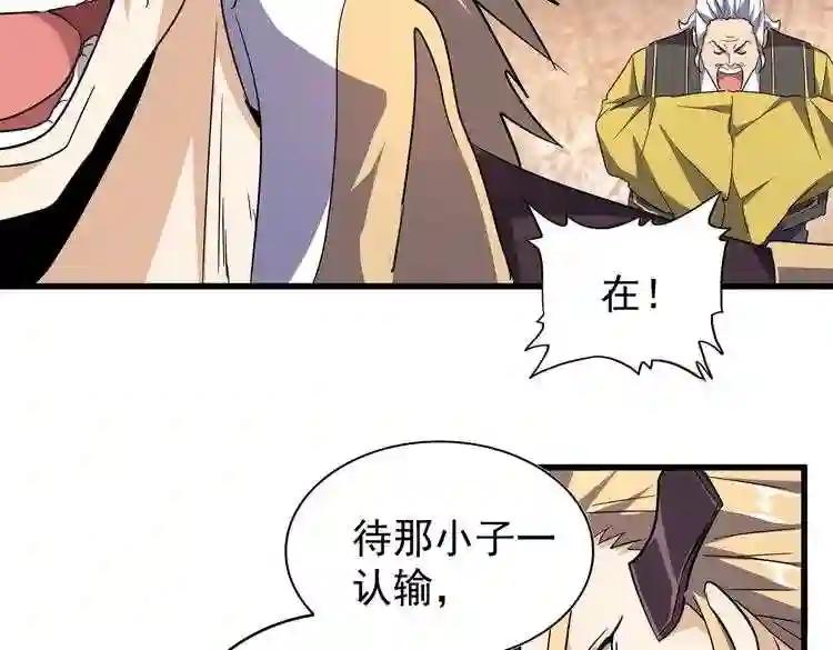 第179话 光明正大的对决! 第66页