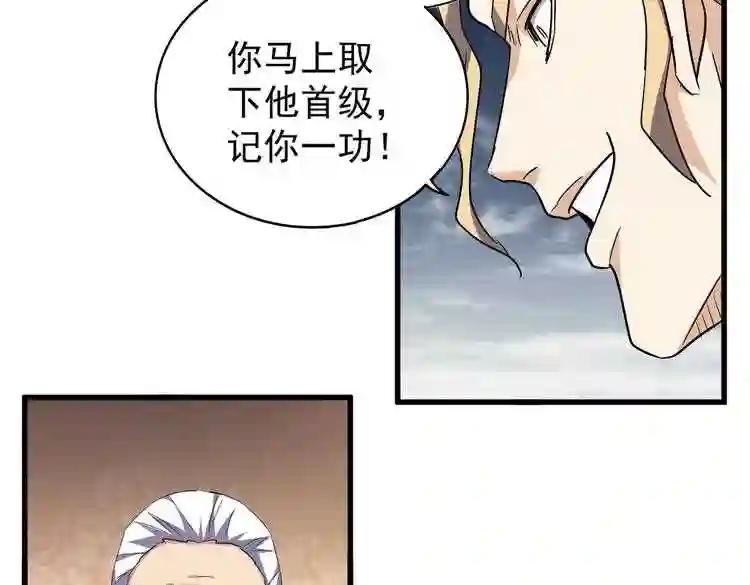 第179话 光明正大的对决! 第67页