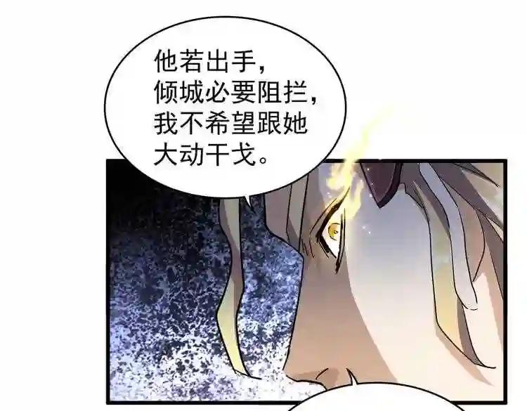 第179话 光明正大的对决! 第69页