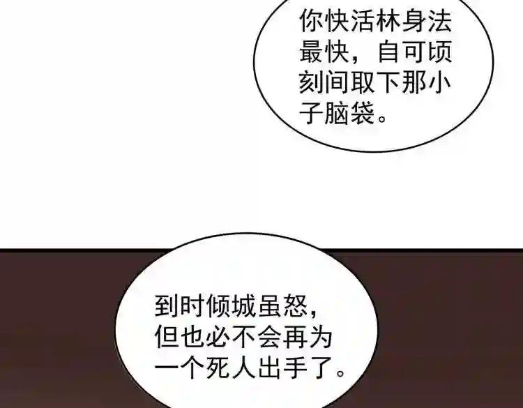 第179话 光明正大的对决! 第70页