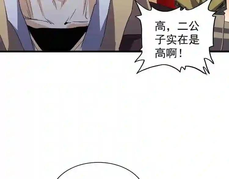 第179话 光明正大的对决! 第72页