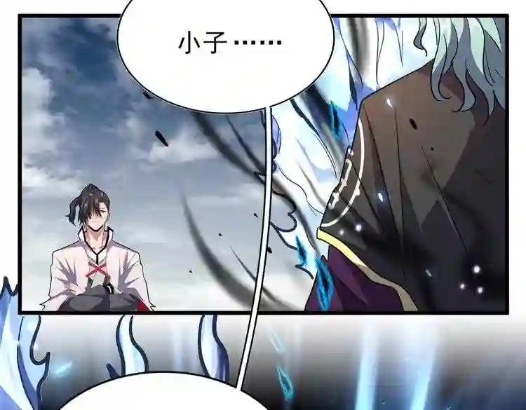 第179话 光明正大的对决! 第73页