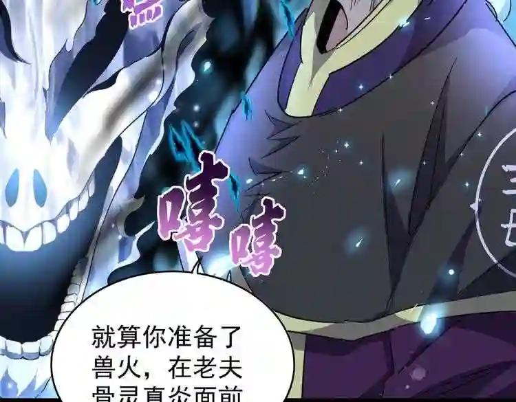 第179话 光明正大的对决! 第75页