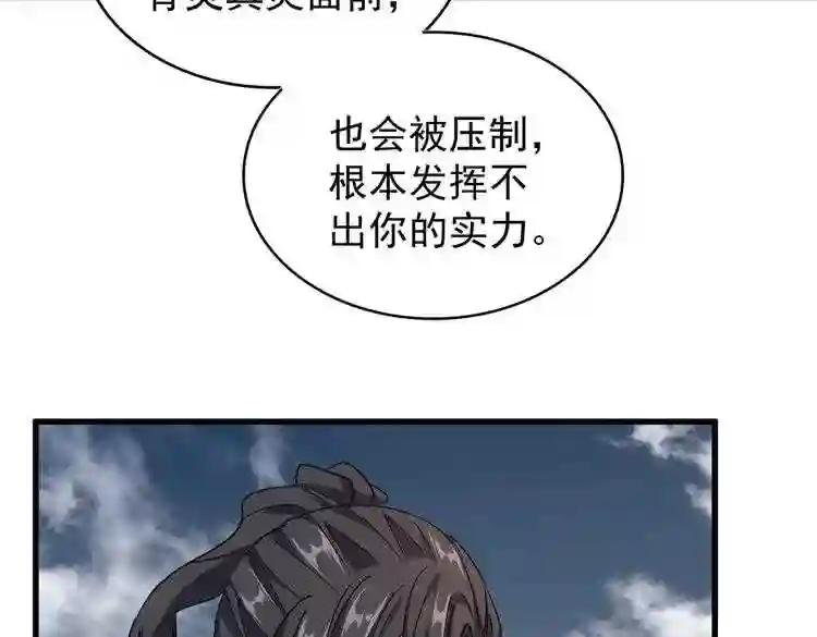 第179话 光明正大的对决! 第76页
