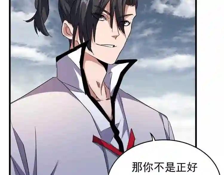 第179话 光明正大的对决! 第77页