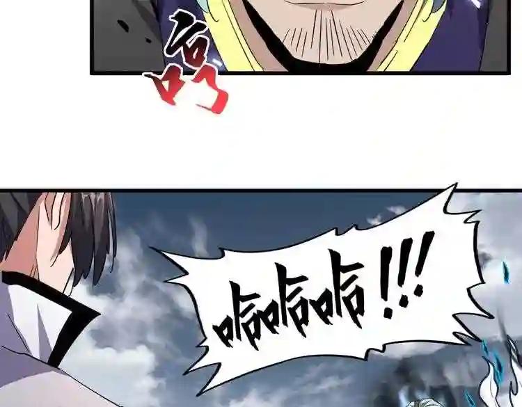 第179话 光明正大的对决! 第79页