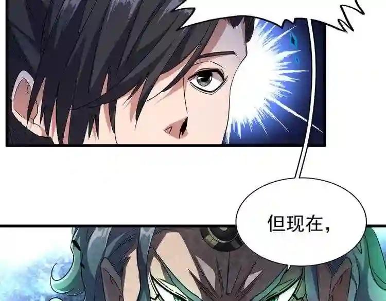 第179话 光明正大的对决! 第81页