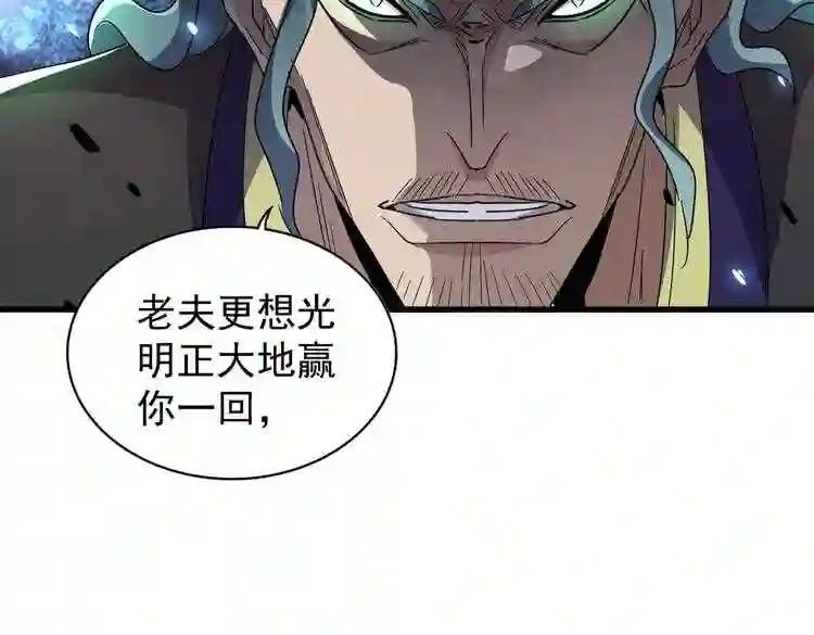 第179话 光明正大的对决! 第82页