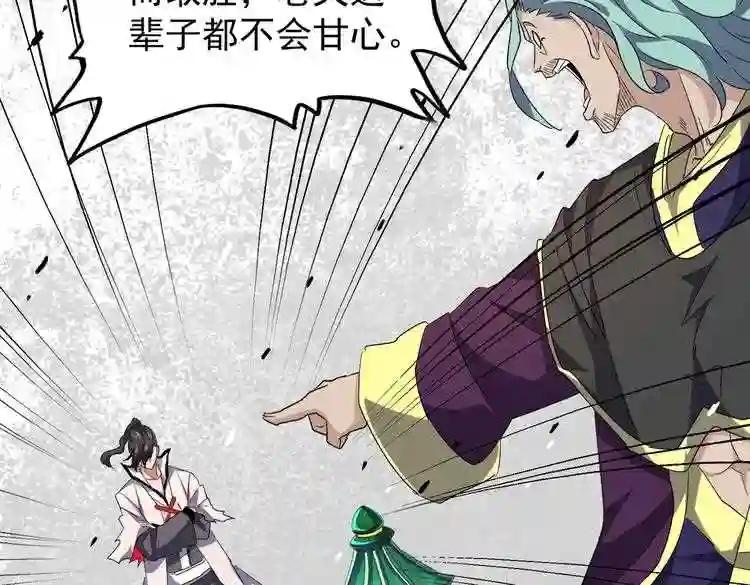 第179话 光明正大的对决! 第87页