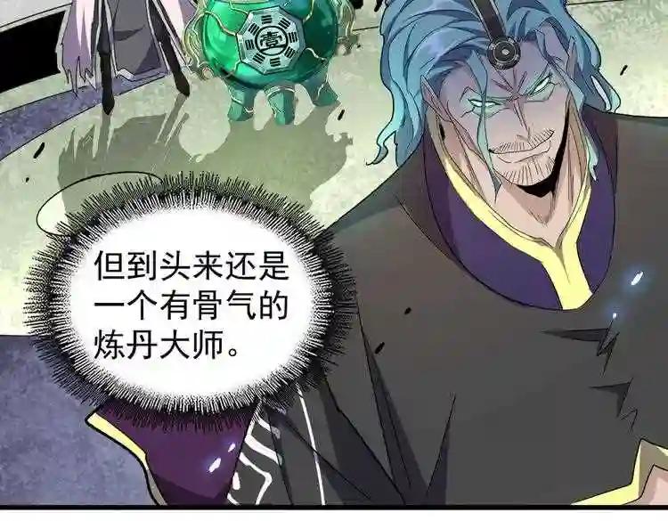 第179话 光明正大的对决! 第91页