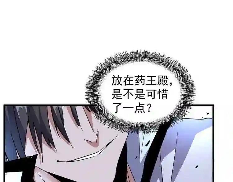 第179话 光明正大的对决! 第92页